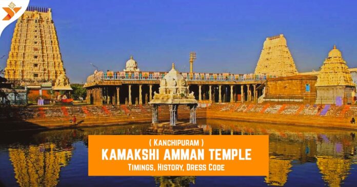 Kanchipuram Kamakshi Amman Temple Timings, Dress Code and History