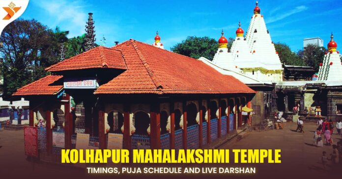 Kolhapur Mahalakshmi Temple Timings, Puja Schedule and Live Darshan