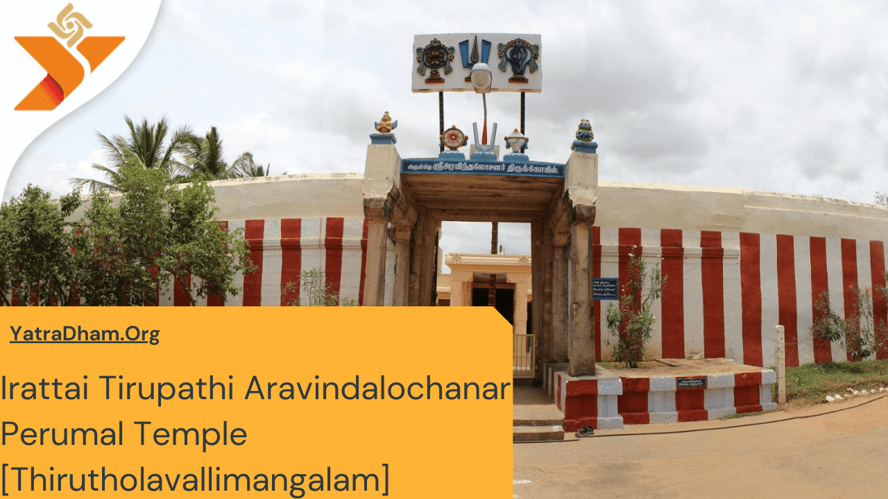 Irattai Tirupathi Aravindalochanar Perumal Temple Details [Thirutholavallimangalam]