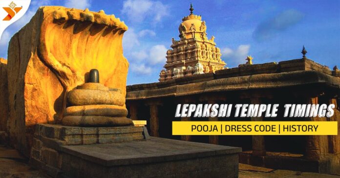 Lepakshi Temple Timings, Pooja History & Hanging Pillar