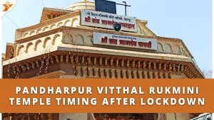 Pandharpur Temple Darshan Timings, Live Aarti and History