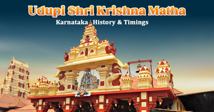 Udupi Shri Krishna Temple