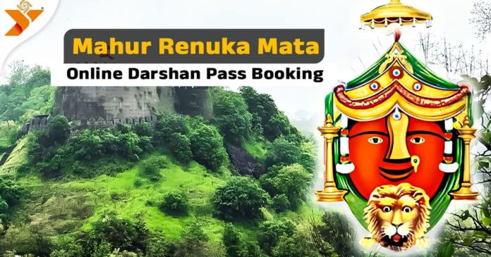 Mahur Renuka Mata