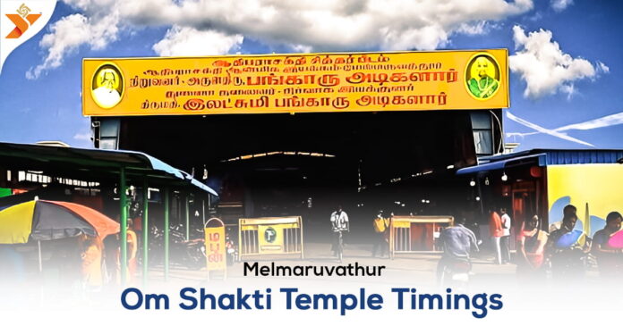 Melmaruvathur Om Sakhti Temple Timings