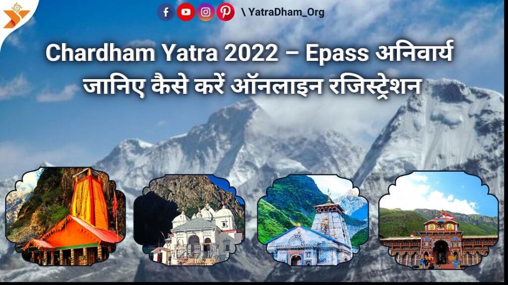 chardham yatra epass 2022 registration