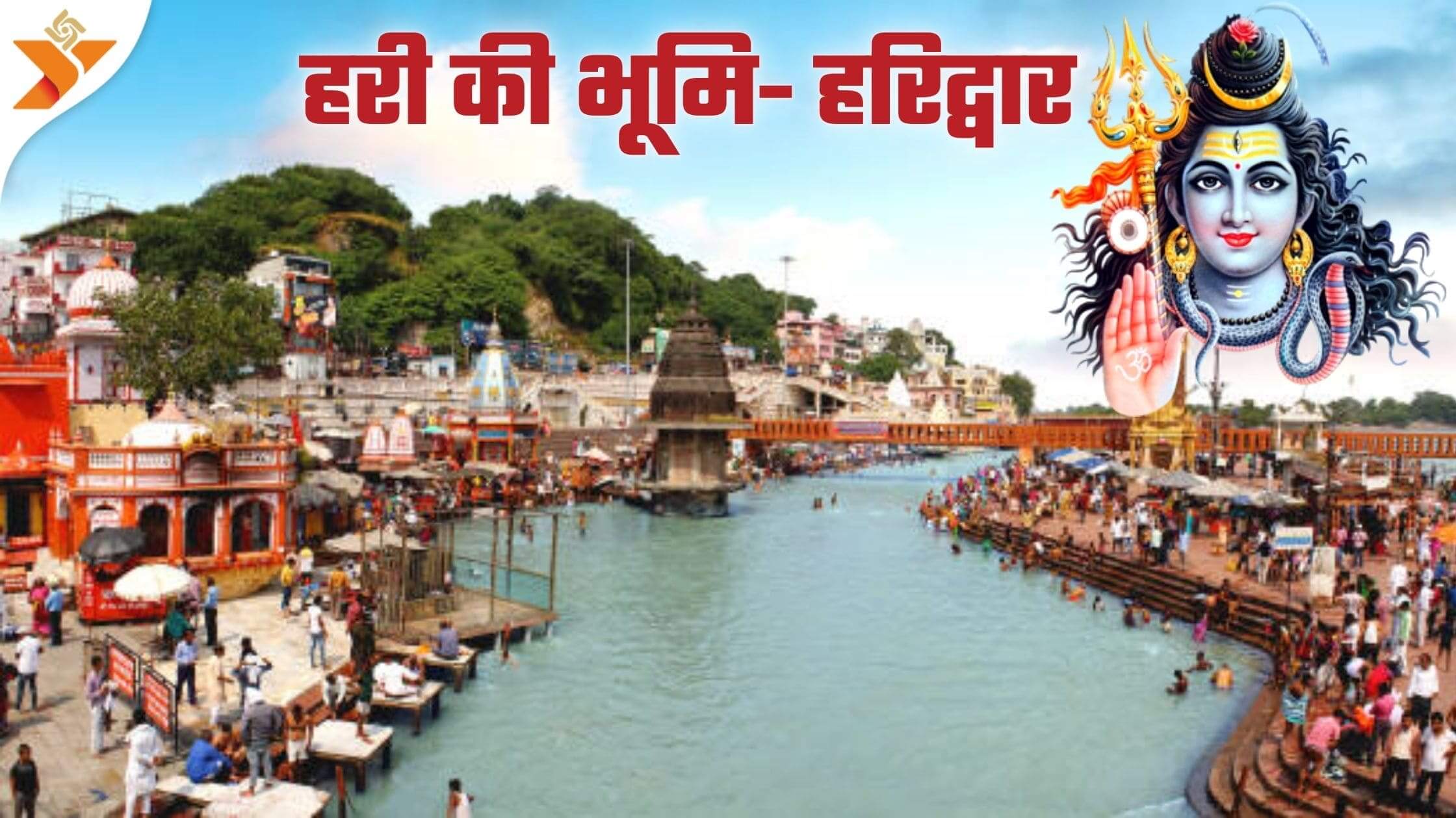 Haridwar famous tourist place in india