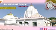 Samaleswari Temple Timings Sambalpur
