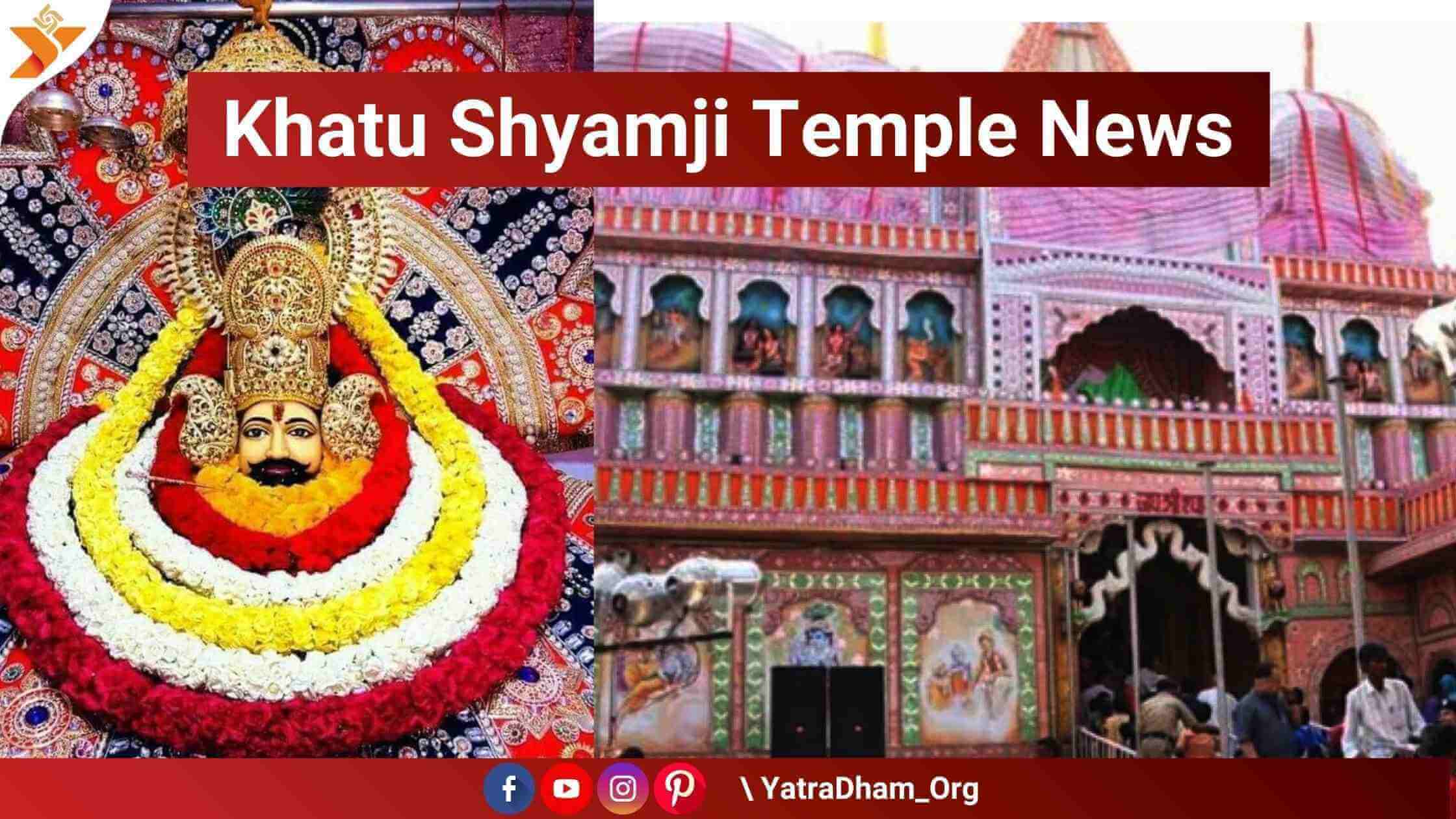 khatu shyamji temple news