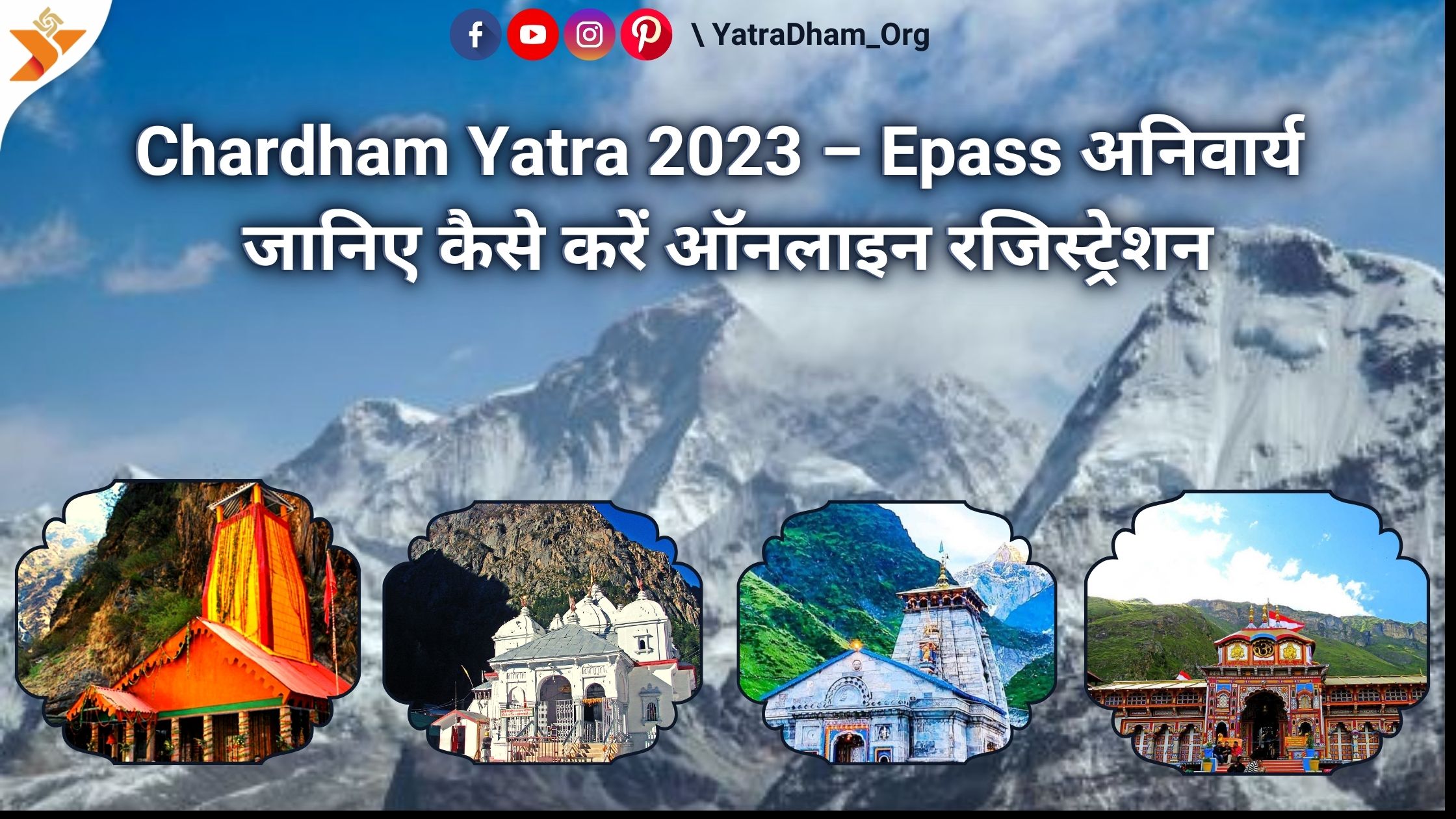chardham yatra epass 2023 registration