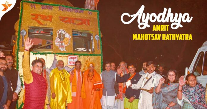 Ayodhya Amrit Mahotsav Rathyatra 2023