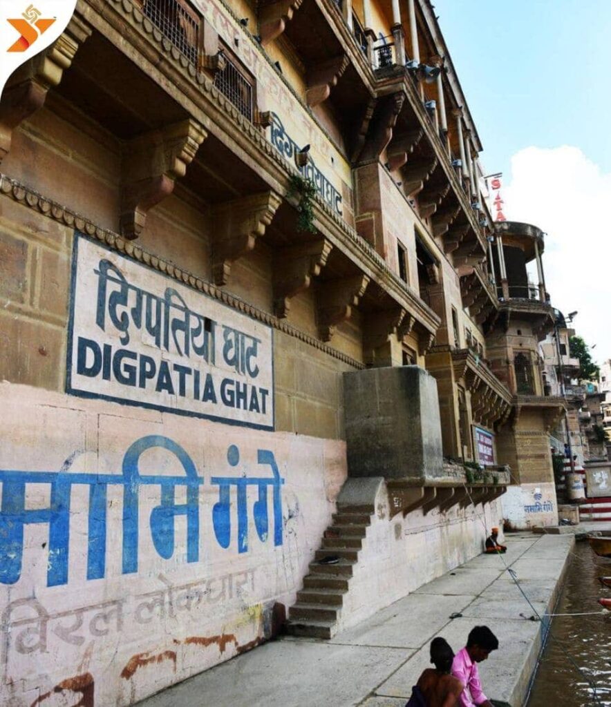 Digpatia Ghat Varanasi