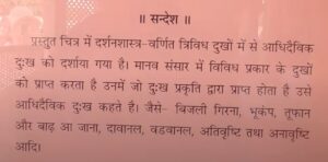 Swarved Mahamandir Dham Kashi