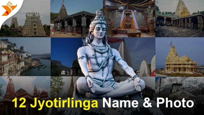 12 Jyotirlinga Name & Photo