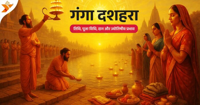 Ganga Dussehra 2025 Date and Time