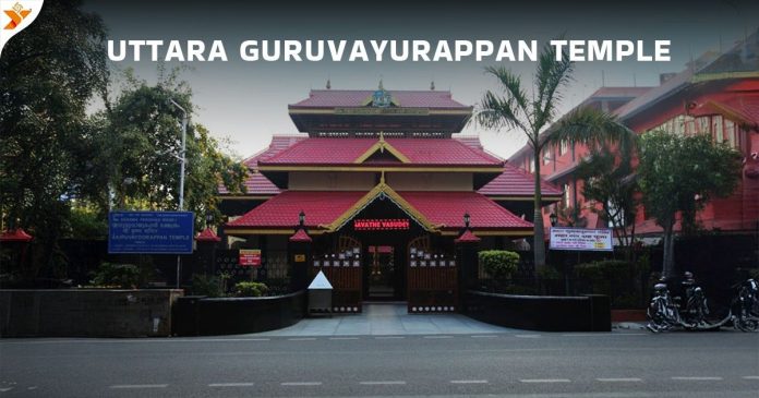 Uttara Guruvayurappan Temple