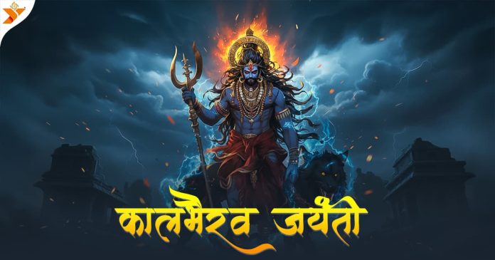Kaal Bhairav Jayanti