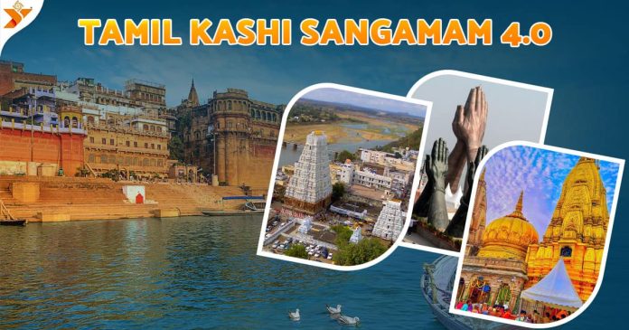 Tamil Kashi Sangamam 4.0