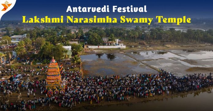 Antarvedi Festival 2026 at Lakshmi Narasimha Swamy Temple