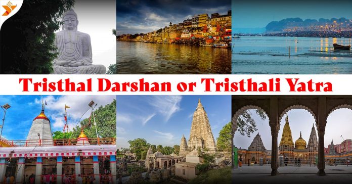 Tristhal Darshan or Tristhali Yatra