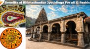 Benefits of Bhimashankar Jyotirlinga for all 12 Rashis